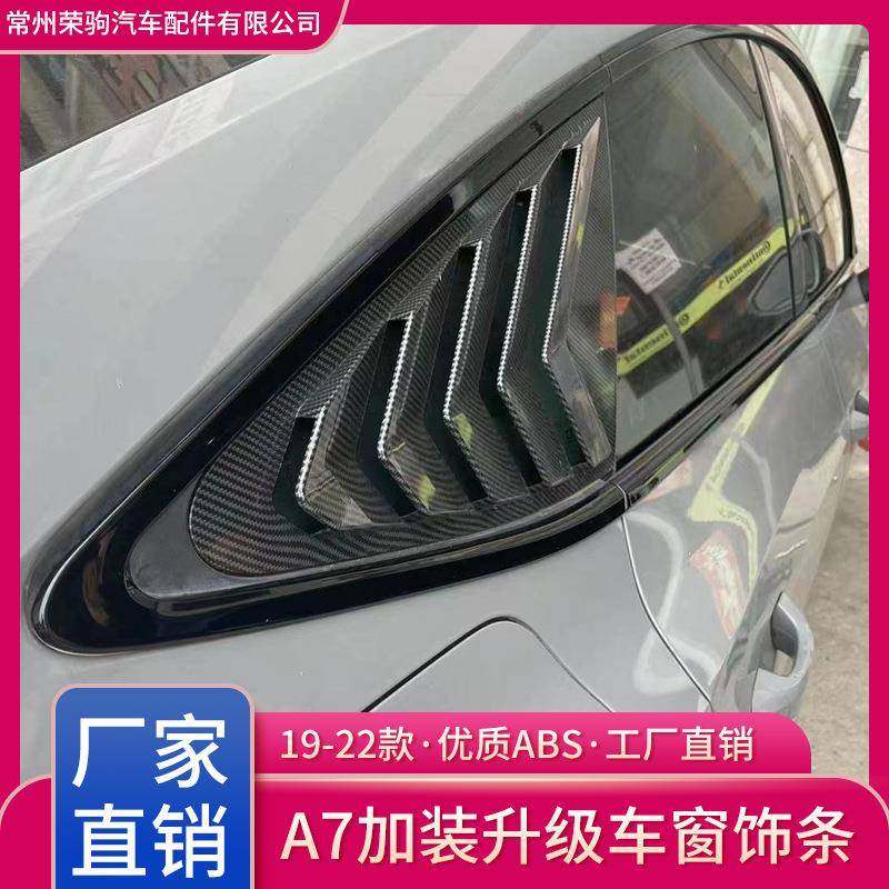 19-22款奥a7车窗饰条改装升级全黑黑武士直销汽配零部件迪,金属材料及制品,金属加工件/五金加工件,淘宝优惠券,粉丝福利购,淘宝优惠卷