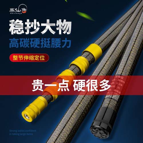 抄网杆超硬碳素伸缩杆4/5/6/7/8米特硬大物长抄网竿裸竿采摘打窝