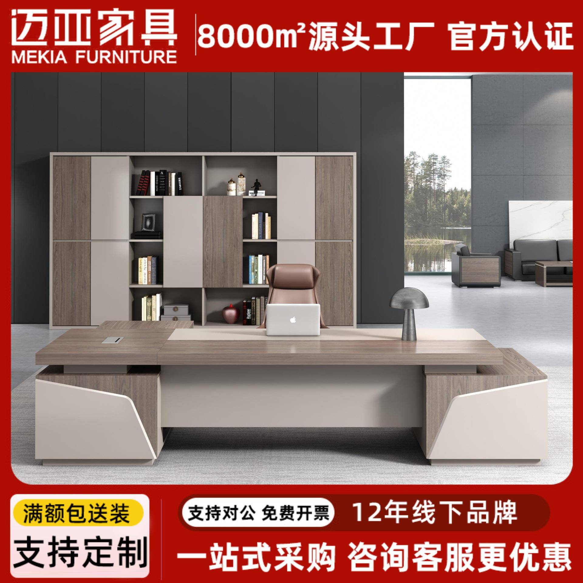 办公家具办公桌老板桌简约现代大班台办公室主管桌经理桌总裁桌椅