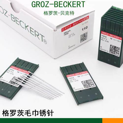 神盾缝配德国格罗茨机针CE*3PH-C70CEx3毛巾绣花机针