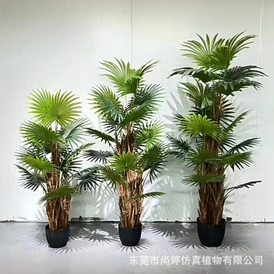 仿真葵树盆栽假树扇葵树北欧风绿植摆件室内外装饰厂家直销