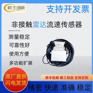 FLOW-SVR非接触表面流速雷达(在线电波流速流量仪)