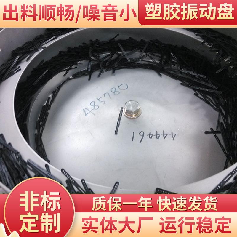 供应马达电刷座振动盘震动盘自动送料深圳振动盘