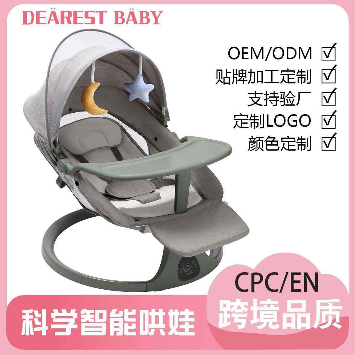 DEARESTBABY新生儿躺睡神器宝宝摇篮多功能电动婴儿摇摇椅哄睡
