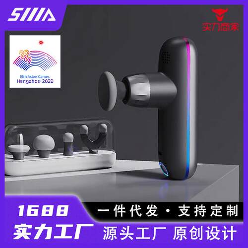 电动按摩器充电便携家用小型按摩仪亚运会智能迷你筋膜枪拉伸