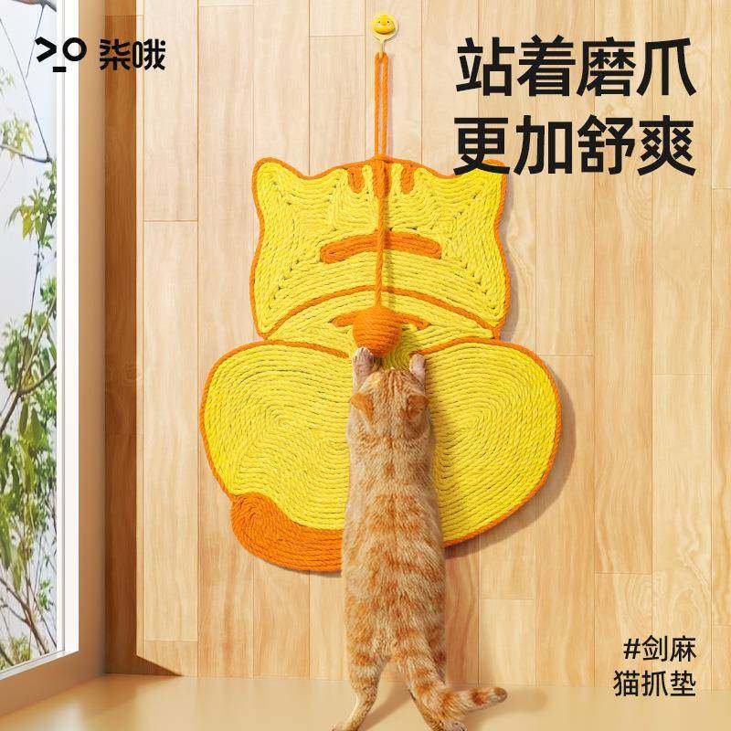 剑麻猫抓板耐磨耐抓不掉屑猫用品大全保护沙发防抓贴墙立式猫抓垫,金属材料及制品,金属加工件/五金加工件,淘宝优惠券,粉丝福利购,淘宝优惠卷