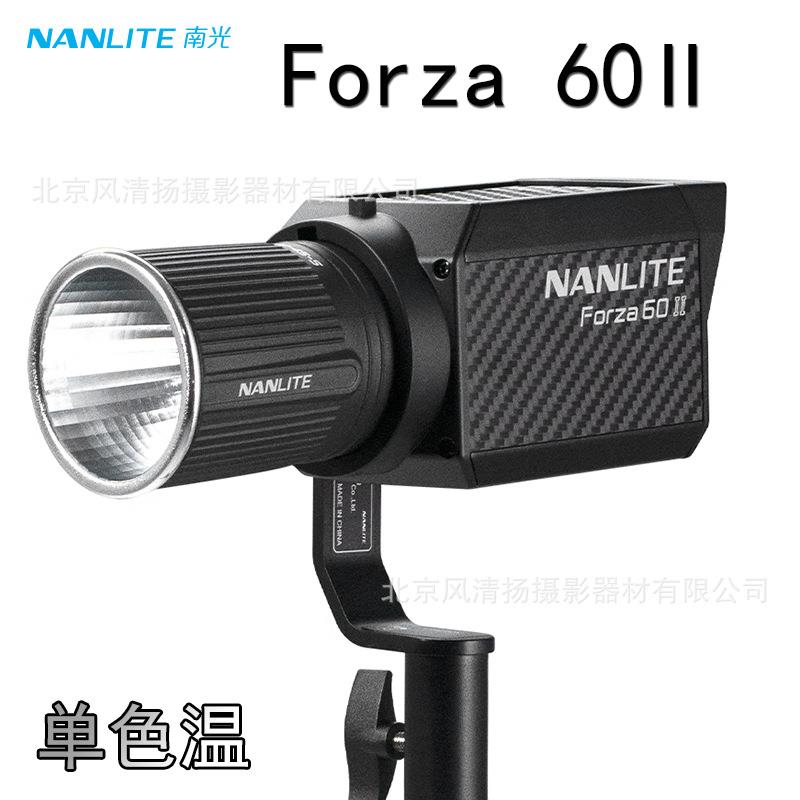 南光（NANLITE）Forza60IIFZ60M2二代摄影灯移动户外拍摄补光灯