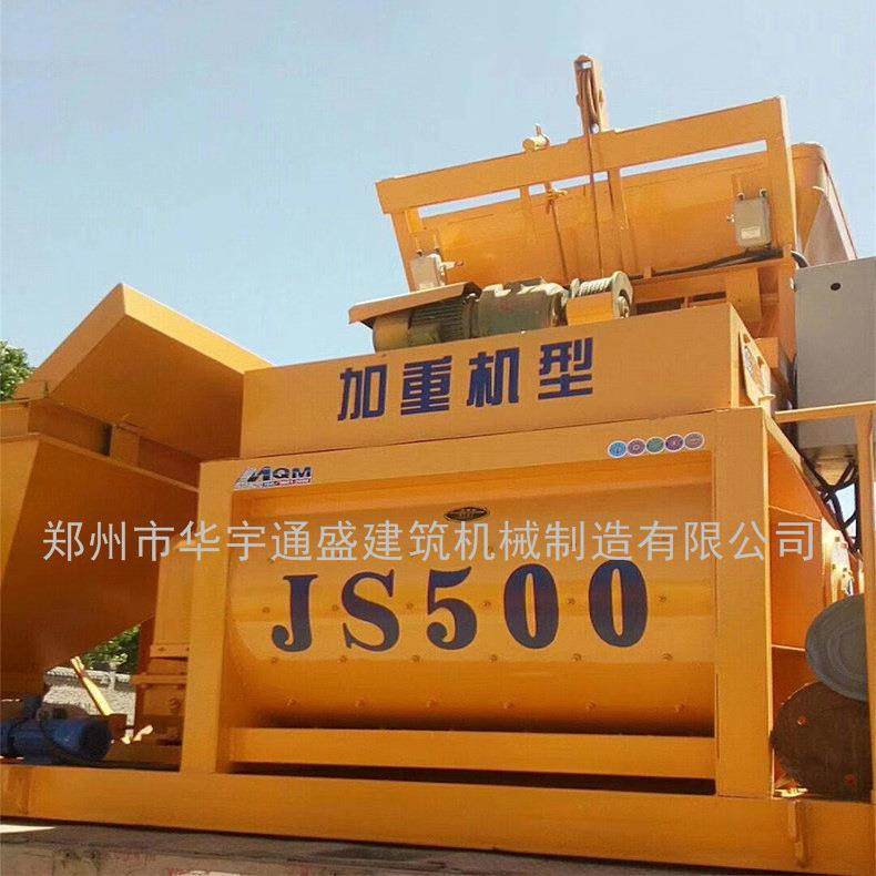直销防爆矿用js500JS750强制式混凝土搅拌机混凝土搅拌机