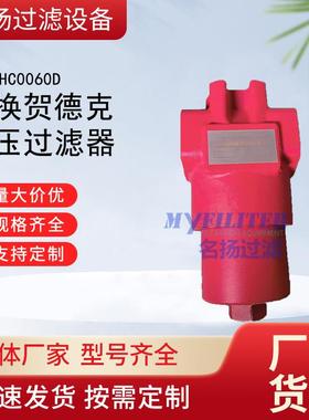 高压过滤器DFBNHC0060D型号高压过滤器