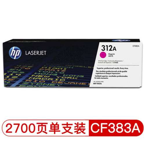 HP312A/CF380A/CF381A/CF382A/CF383A原装硒鼓M476机打印高容量