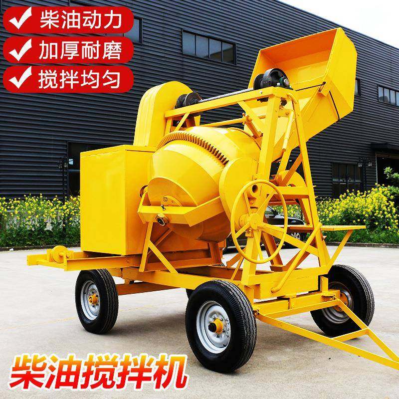 自动液压混凝土搅拌机柴油混凝土搅拌机滚筒混凝土搅拌机,金属材料及制品,金属加工件/五金加工件,淘宝优惠券,粉丝福利购,淘宝优惠卷