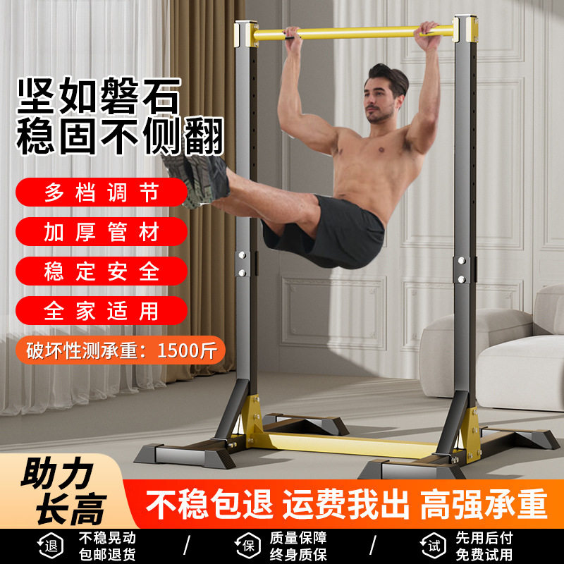 单杠引体向上室内家用免打孔训练单双杠架子落地吊杠家庭健身器材