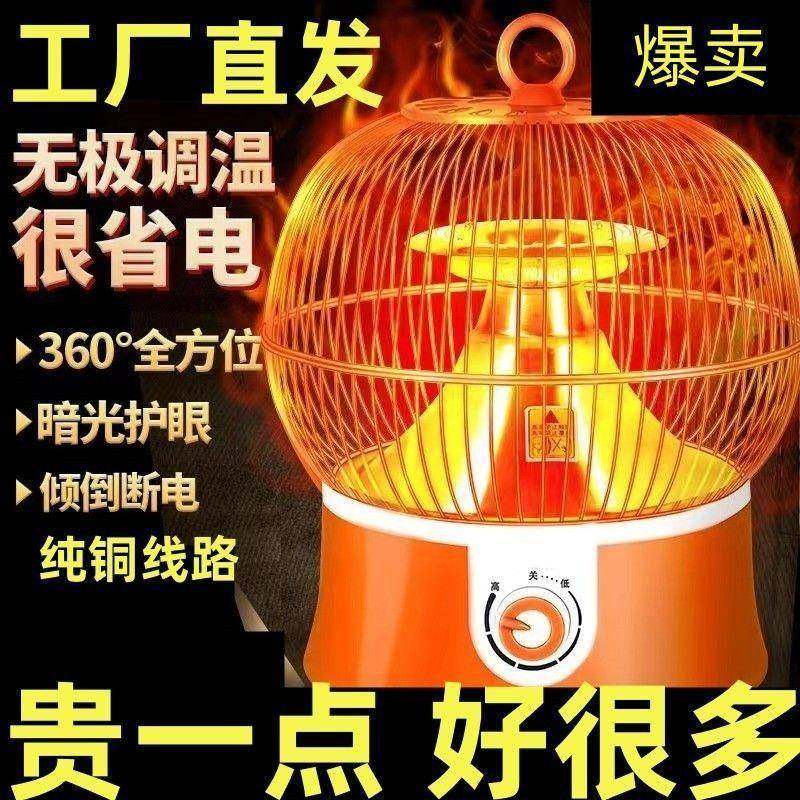 电烤火炉取暖器家用室内省电王小太阳电暖器取暖器电烤炉取暖