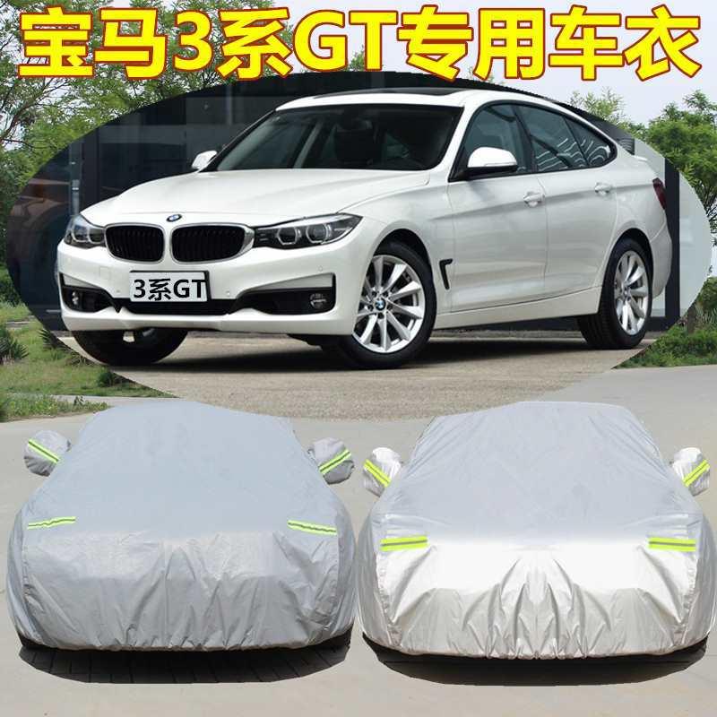 适用华晨宝马3系316Li320Li328Li汽车车衣GT防晒防雨防尘车罩车套