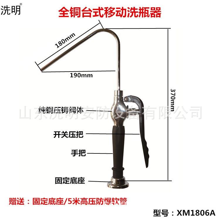 全铜台式移动洗瓶器实验室洗瓶器化验室瓶器纯铜手把带定位开关