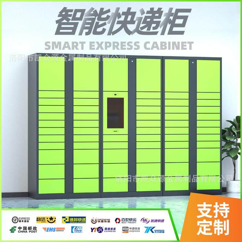 小区智能快递柜自提存放物业学校包裹柜驿站快件自取直发,金属材料及制品,金属加工件/五金加工件,淘宝优惠券,粉丝福利购,淘宝优惠卷