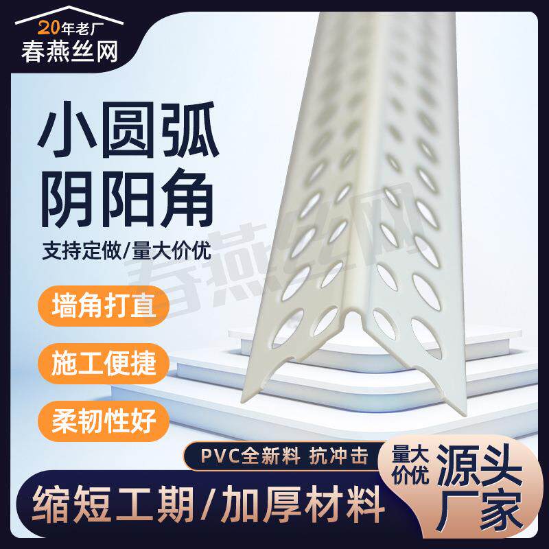 小圆弧阳角线PVC塑料吊顶圆弧阳角地中海造型护角条弧形阳角条