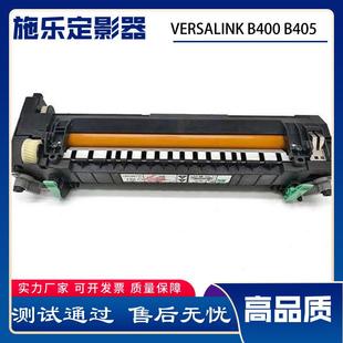 适用施乐B400B405C400C405P368定影组件加热器翻新再制造