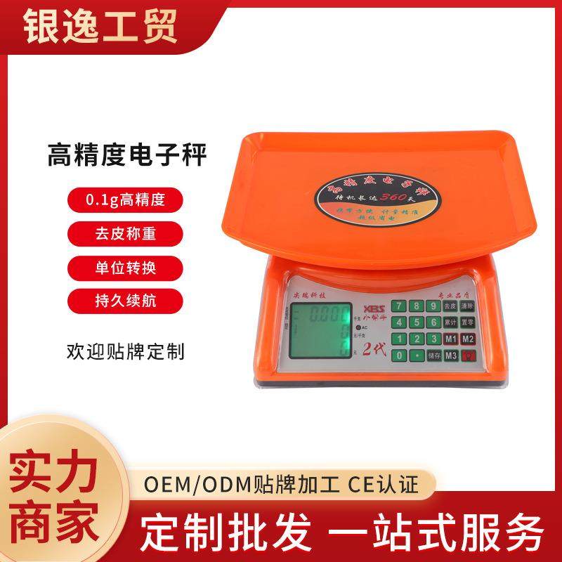 电子秤称重卖菜小型电子秤商用台秤小型电子称商业重称台秤称重,金属材料及制品,金属加工件/五金加工件,淘宝优惠券,粉丝福利购,淘宝优惠卷