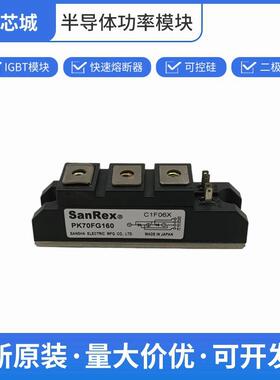 单向晶闸管三社PK70FG160可控硅整流器数量充足批次23+