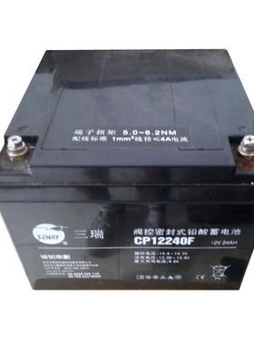雄韬电源三瑞蓄电池蓄电池免维护蓄电池CP12240F铅酸
