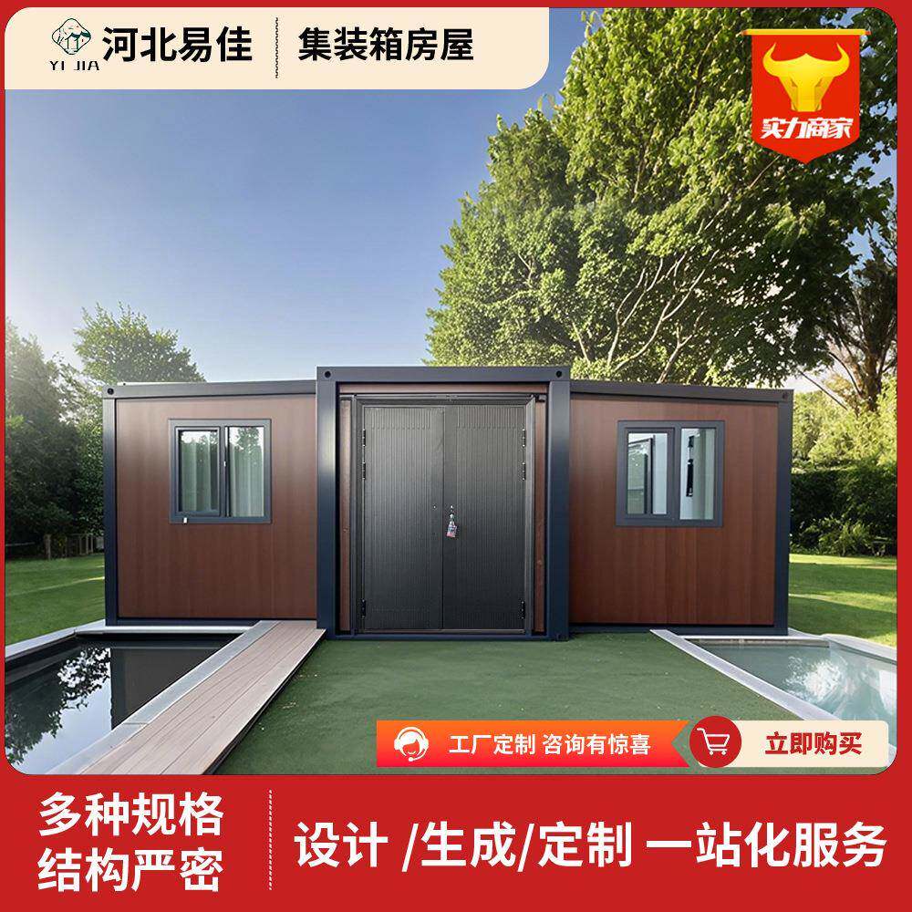 带装修集装箱板房移动房屋集成房屋户外庭院工具房可折叠设计