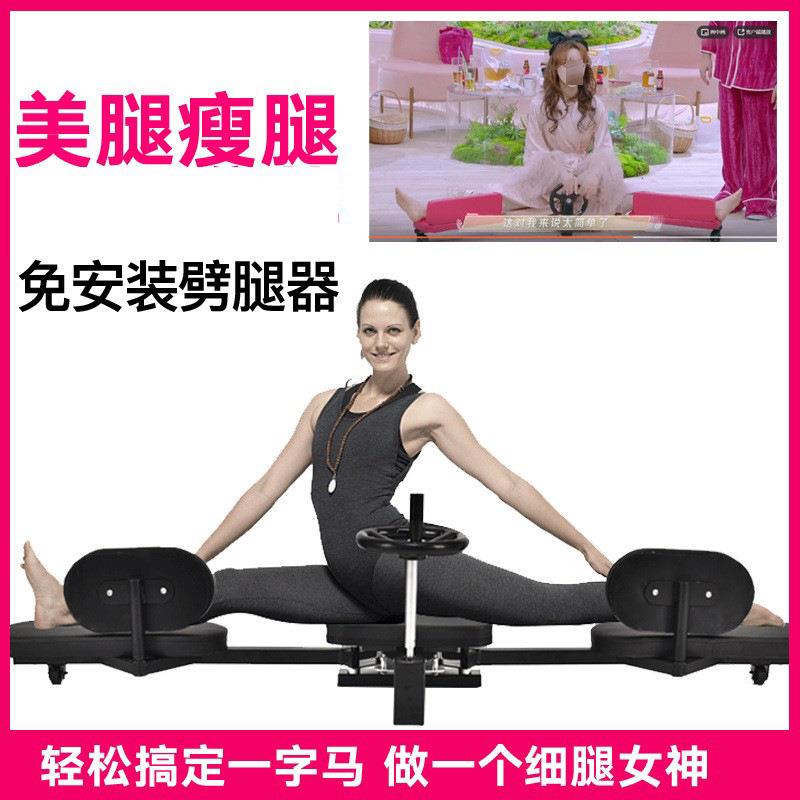 一字马训练器拉筋韧带拉伸器劈腿劈叉机开胯瑜伽舞蹈压腿健身器材