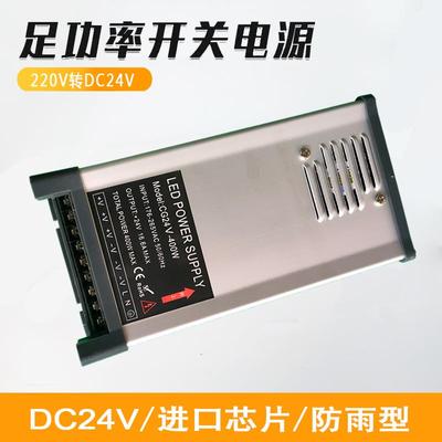 防雨全防水220v转24v变压器 室内户外低压开关电源