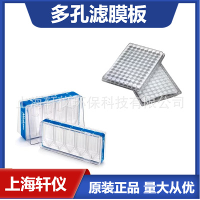 MSNU03010 MultiScreen PCR96 多孔滤膜板PCR 产物纯化