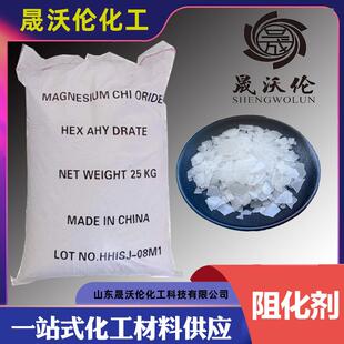 工业级氯化镁阻化剂水产养殖建筑水泥耐火材料用六水片状卤片