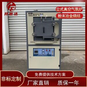 智能马弗炉不锈钢 退火淬火高温箱式电阻炉 实验气氛炉真空马弗炉