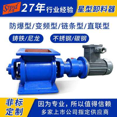 星型卸料器关风机40L关风机DN卸料器密封除尘器下料器圆形锁风阀