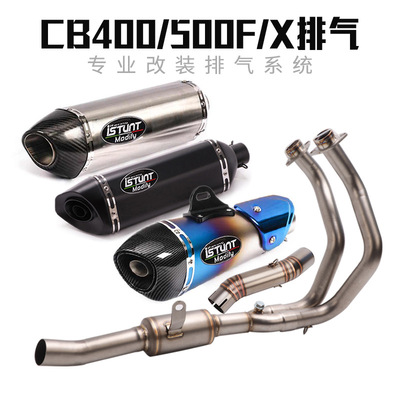 摩托车NX400CB400FCB400X排气管CB500XCBR400R钛合金前段中尾段