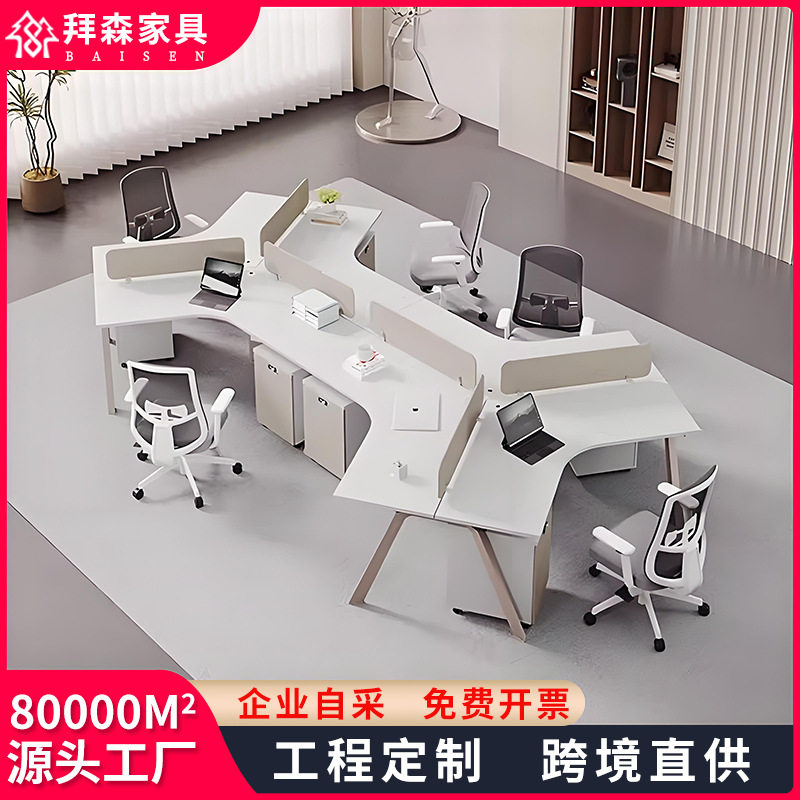 办公桌员工位简约现代4四6六人组合/屏风工作位