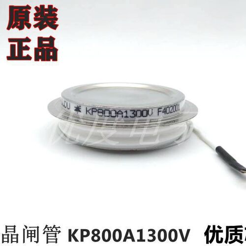 普通可控硅 KP800A1300V(凹) KP800A-13 KP800-13 KP800A/1300V