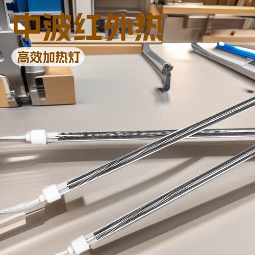 IR中波红外加热灯管 300W 850MM烧结炉加热灯 220V中波吹瓶机加热