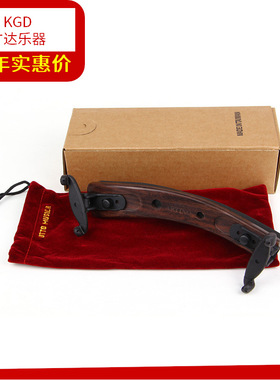 台湾ARTINO 玫瑰木小提琴肩垫肩托SR-544 4/4+3/4通用舒适