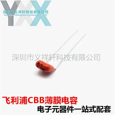 PILKOR飞尔可100V103J/104J/103K/104K0.01UF/0.1UF电容