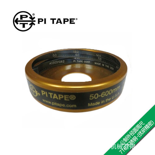 美国PiTape外径圆周尺50-600mm测量用π尺PM1SPSS/PM1SP