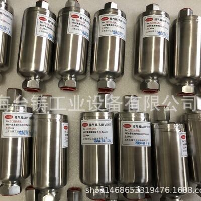 高压排气阀 DSO11AV 立式离心泵排气阀 TZ11H-40P OSG11AV排气阀