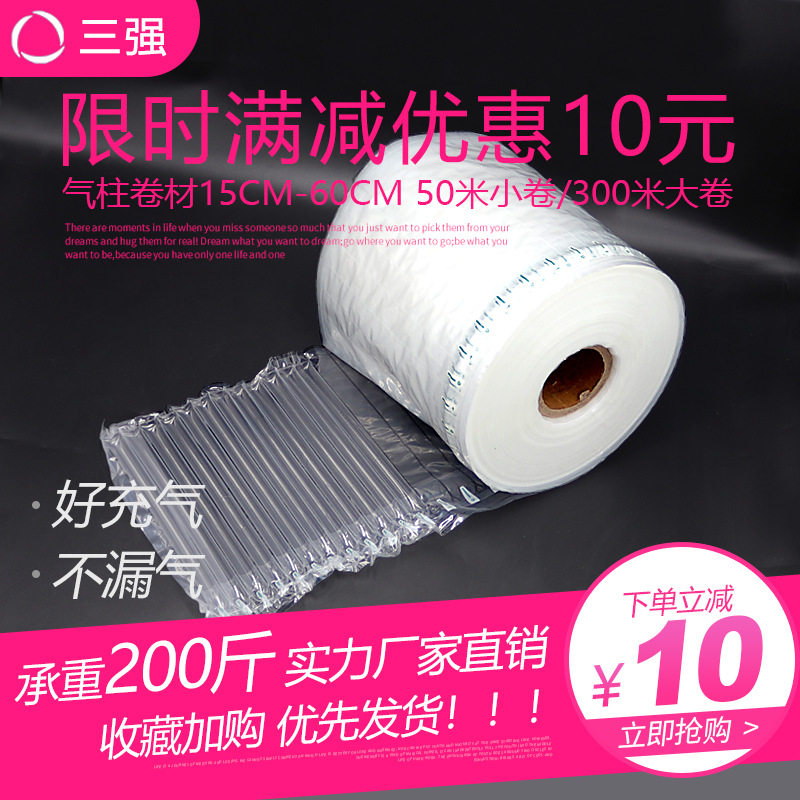 气柱袋卷材防震防碎充气快递打包气泡柱缓冲易碎品充气包装