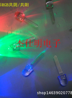 10MM/F10四脚全彩RGB透明彩灯高亮直插圆头LED灯珠发光二极管