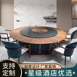 新中式酒店大圆桌电动实木餐桌带岩板转盘15人20人饭店餐厅家用桌