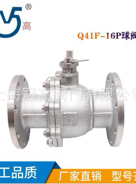 304不锈钢法兰球阀Q41F-16P不锈钢阀门两片式手柄开关球阀
