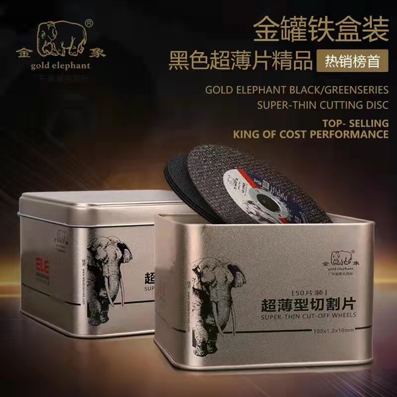 金象切片金属打磨片105*1.2切割片100双网角磨机不锈钢抛光砂轮图片