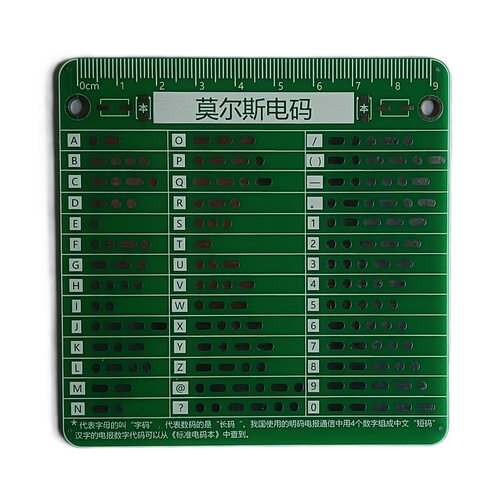 CW学习卡业余无线电字母解释法摩尔斯电码练习卡电码表密码训练器