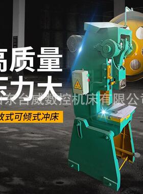 台威生产销售JB23-16T立式冲床25T冲床重型磨具小型40冲床送货