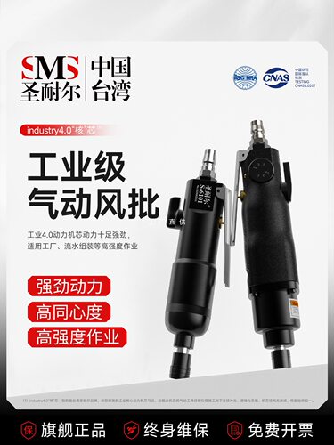台湾圣耐尔工业级气动风批枪式大扭力耐用起子弯头螺丝刀气动工具
