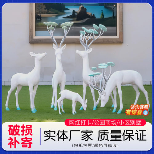 户外园林玻璃钢仿铜麋鹿雕塑