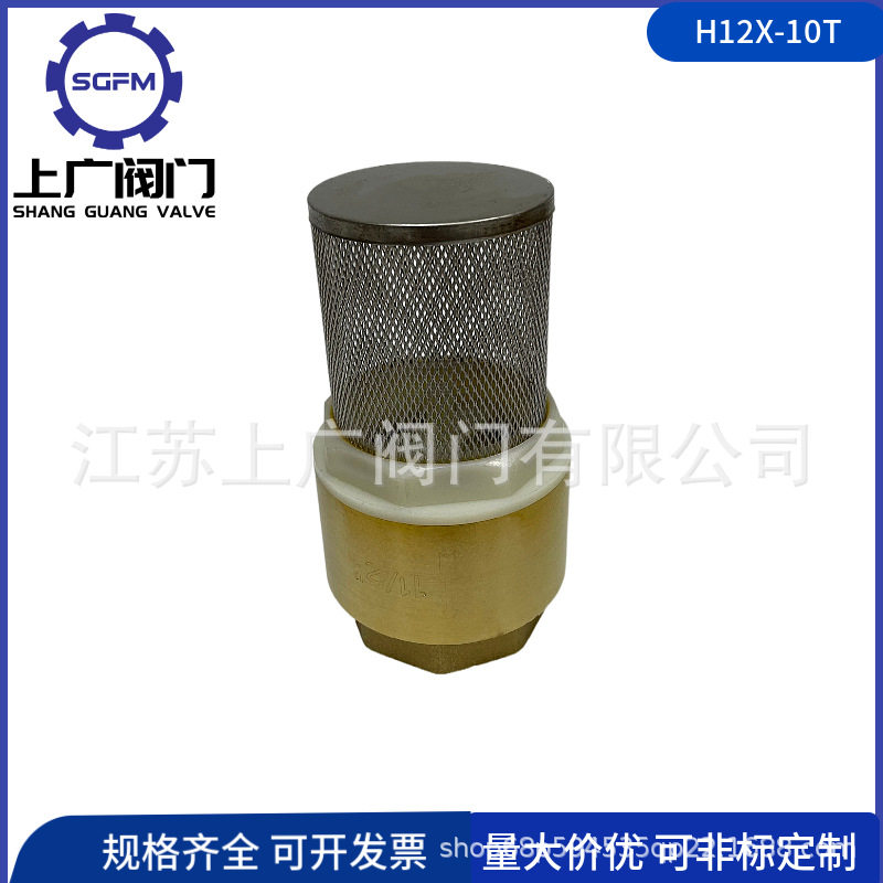 黄铜丝扣底阀H12X-16T黄铜内螺纹底阀水泵底阀不锈钢丝扣底阀